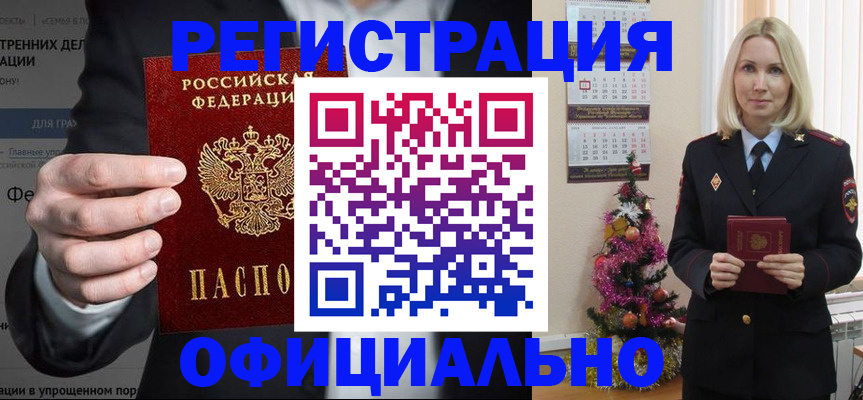 прописка в Калужской области