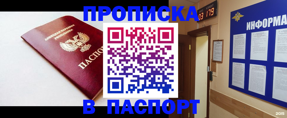 прописка от собственника в Калужской области