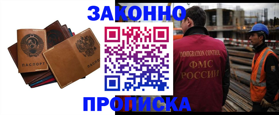прописка в Калужской области