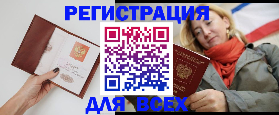 прописка от собственника в Калужской области
