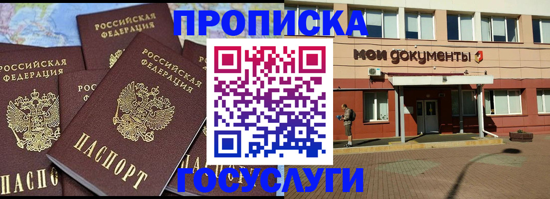 временная регистрация в квартире в Калужской области