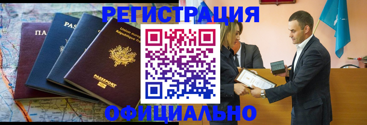 прописка в квартире в Калужской области