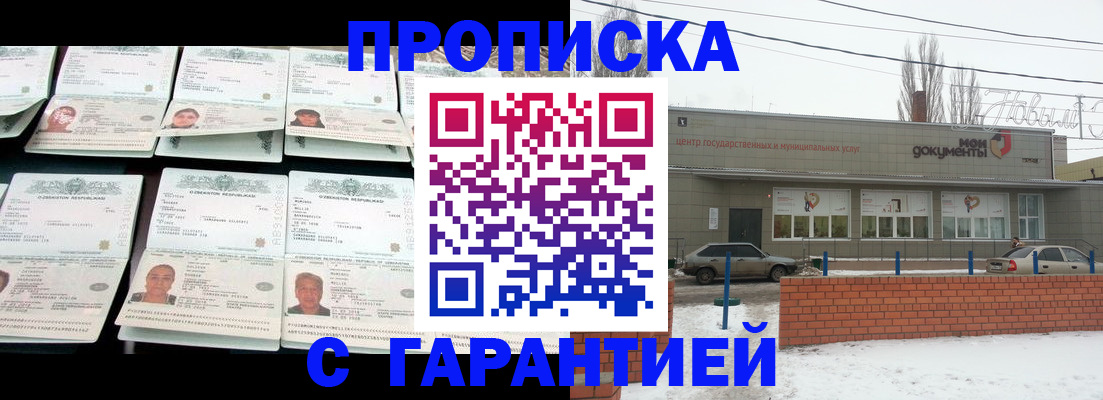 временная регистрация гарантия в Калужской области